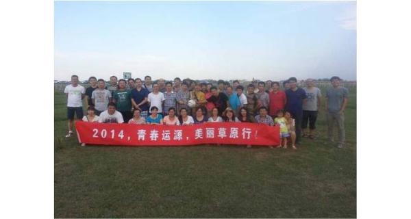 風吹深草天無際，塞外歡騰運源情—2014北京運源數(shù)碼壩上草原行